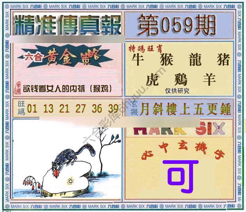 精准传真报