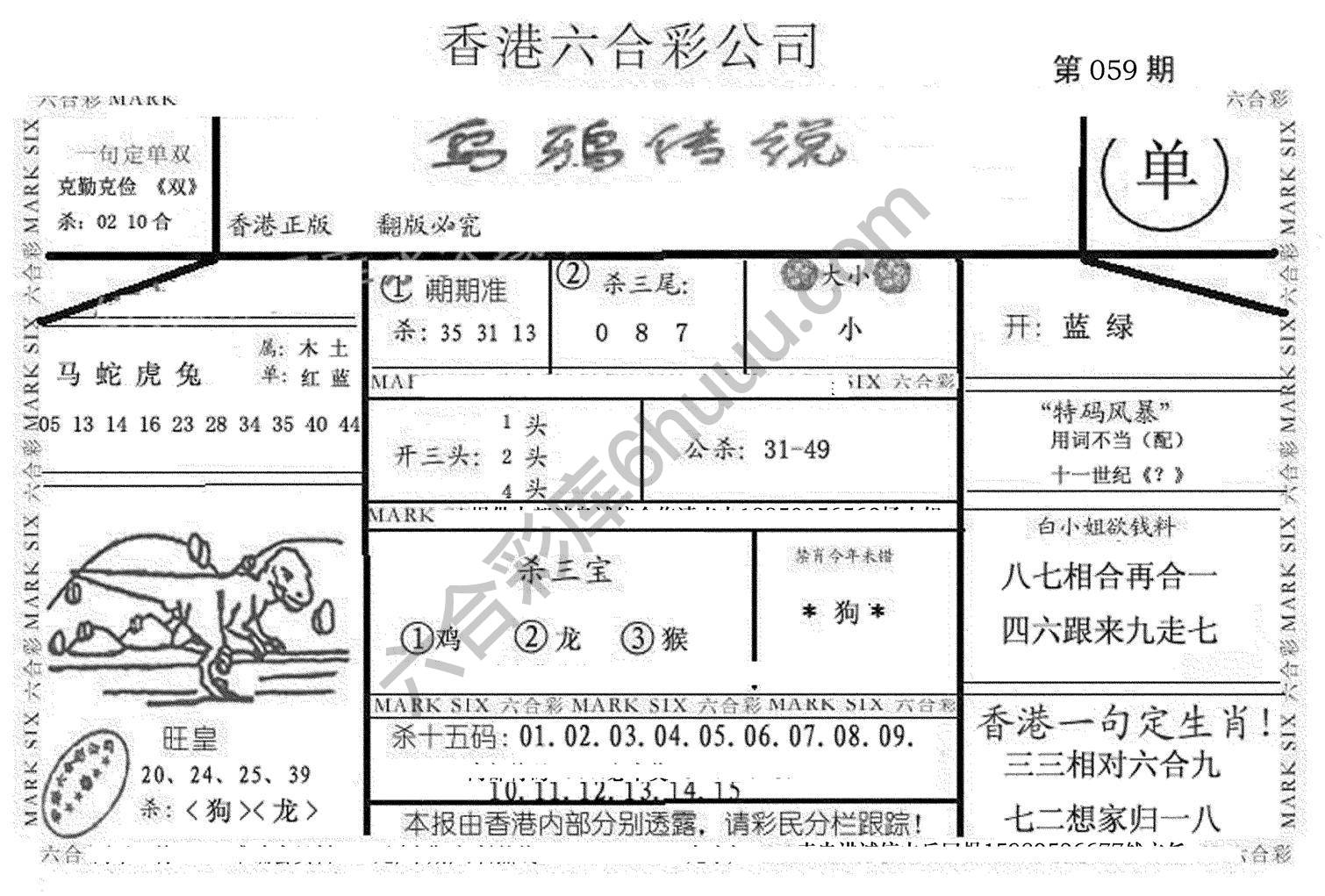 乌鸦传说
