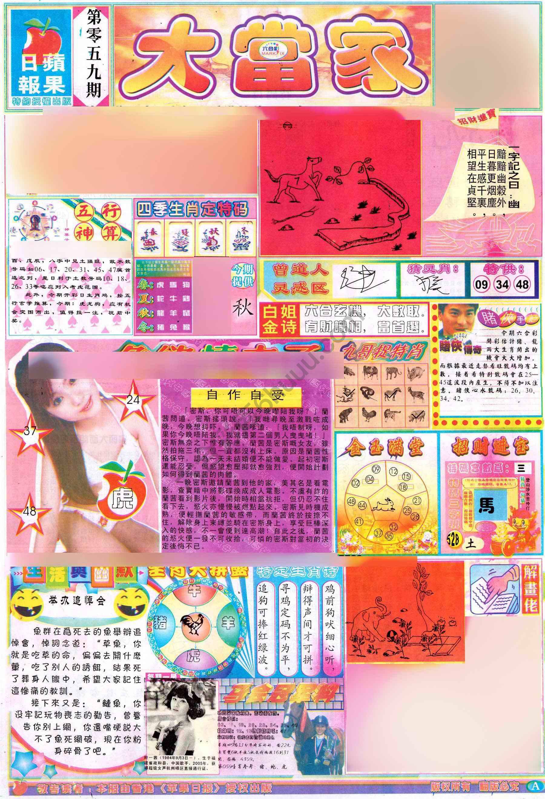 大当家