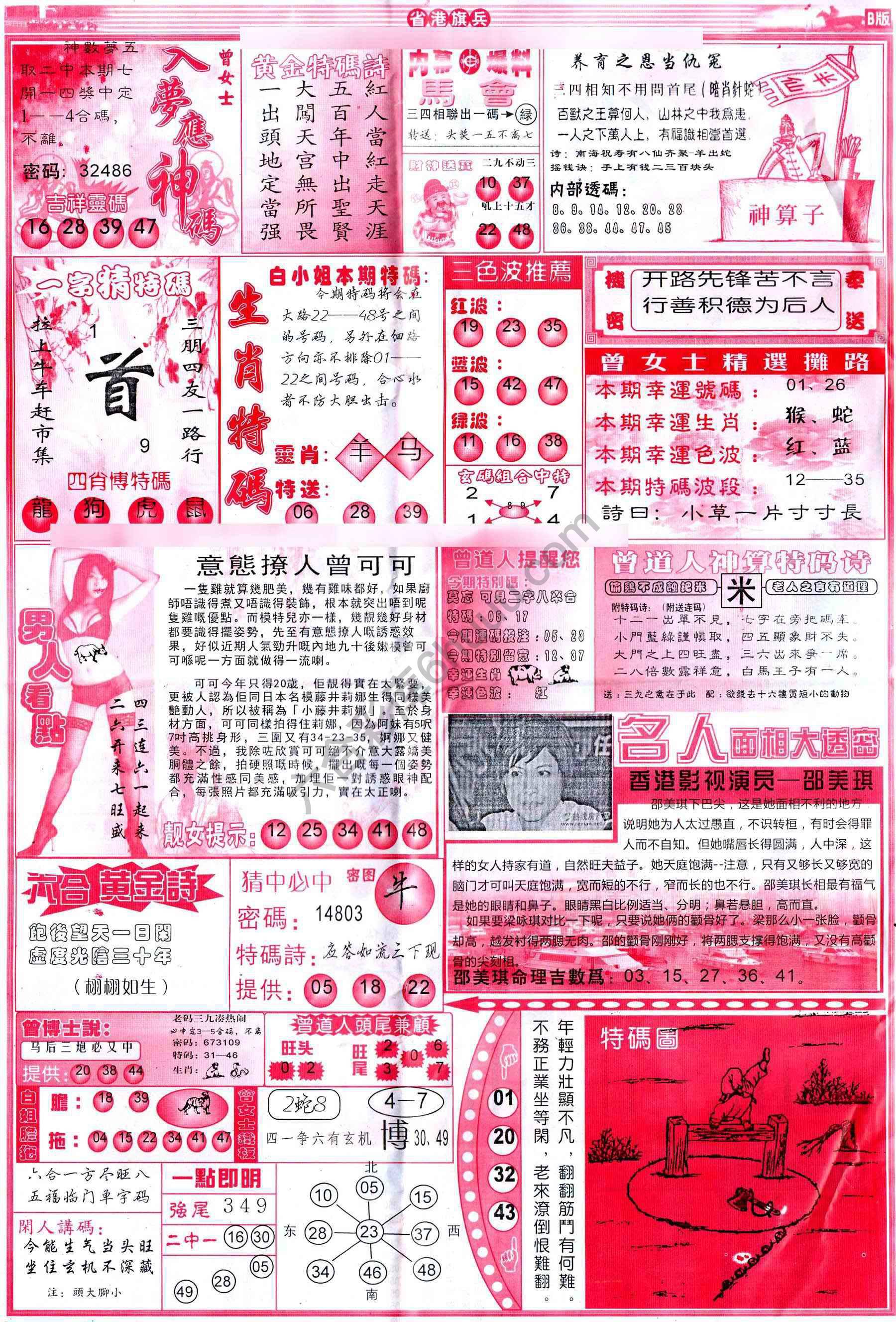 省港旗兵