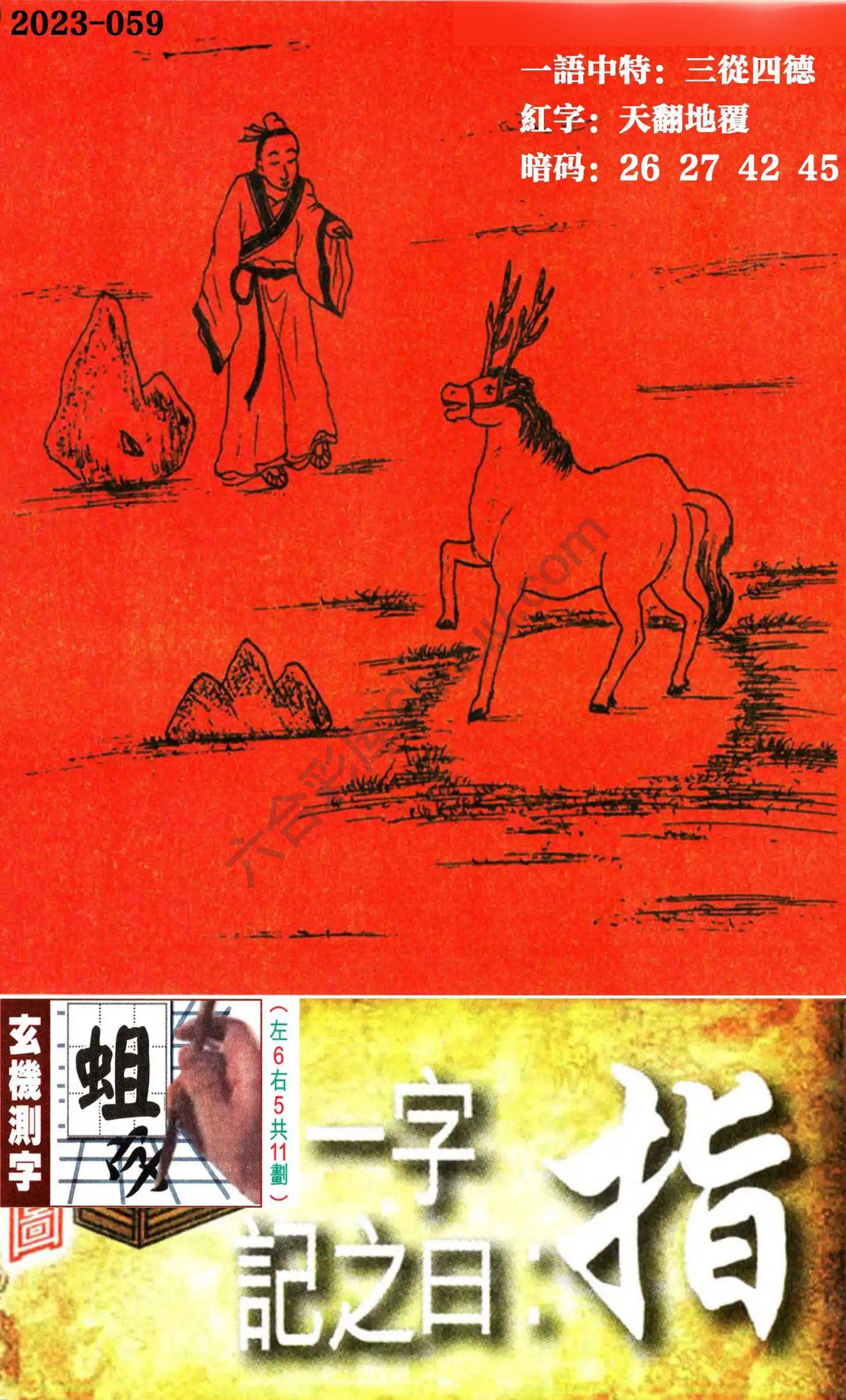 高清跑狗图