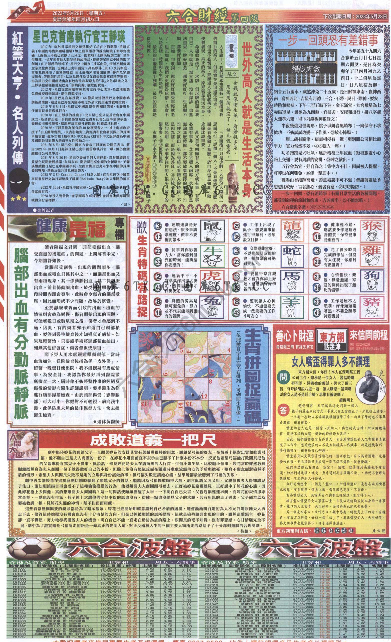 新六合财经
