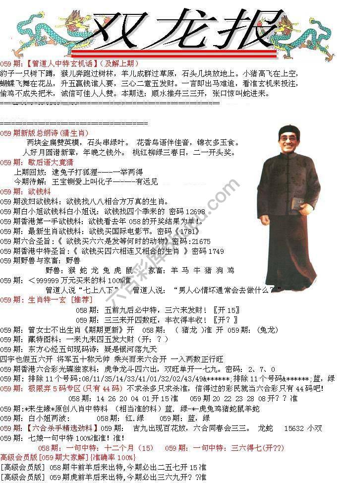 双龙报