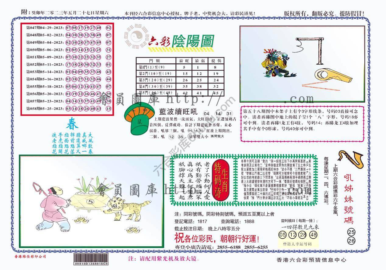 六彩阴阳图