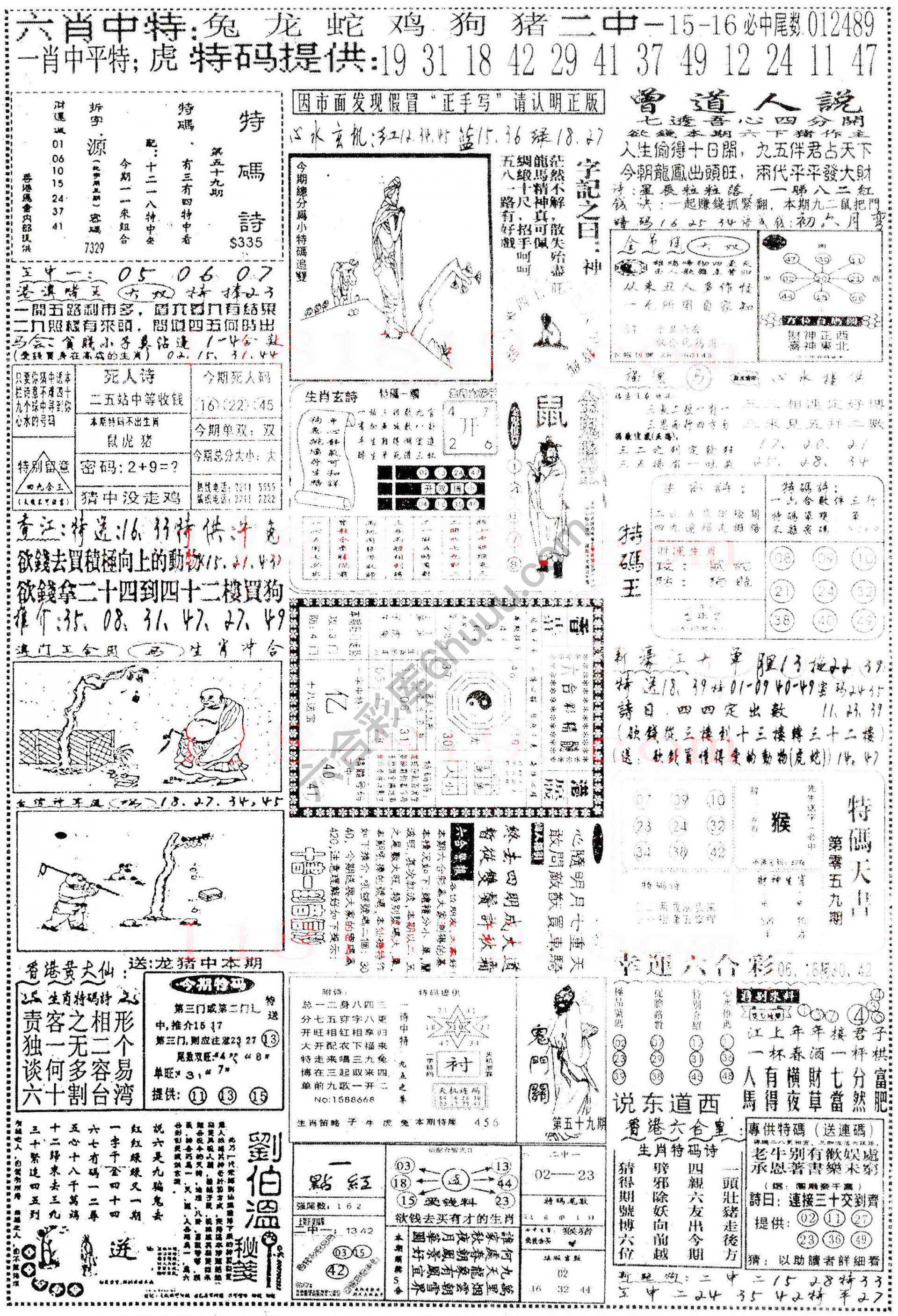 正手写