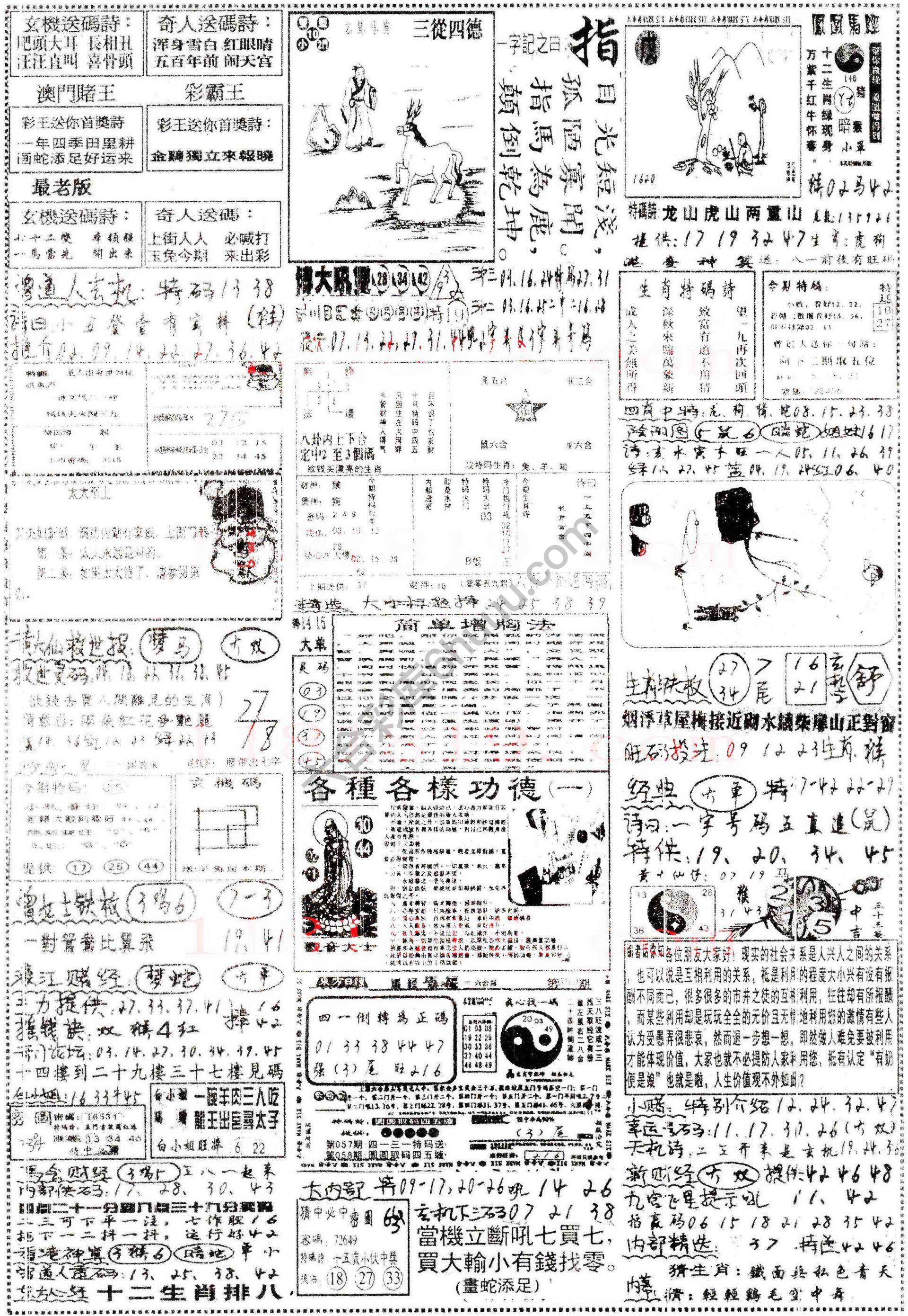 正手写