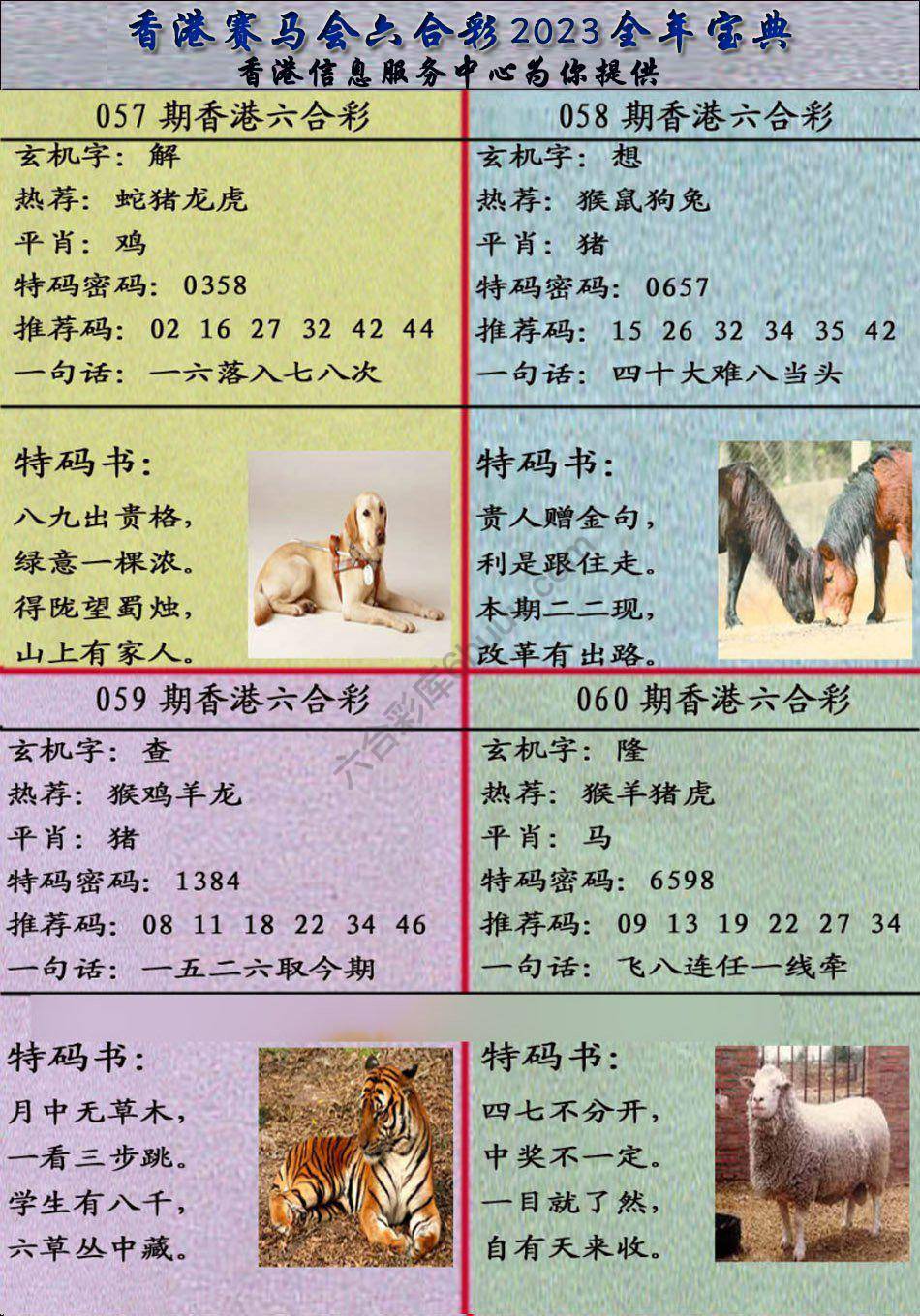 宝典报