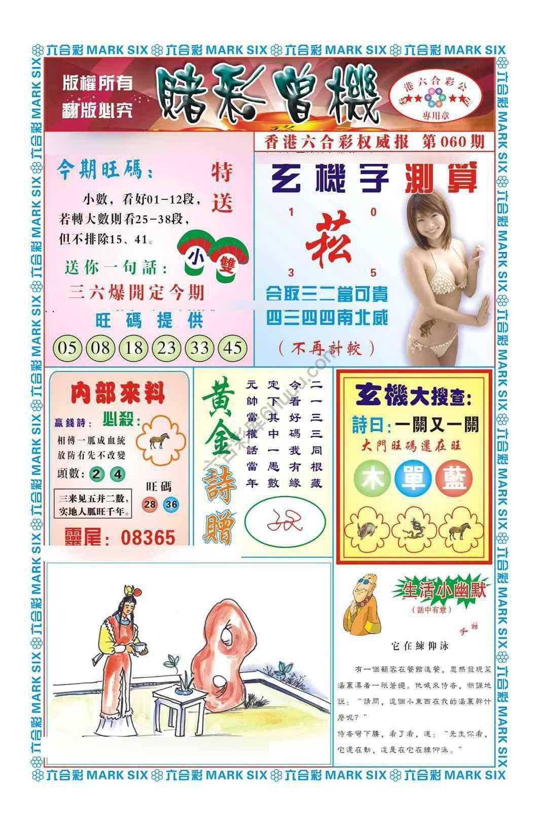 赌彩曾机