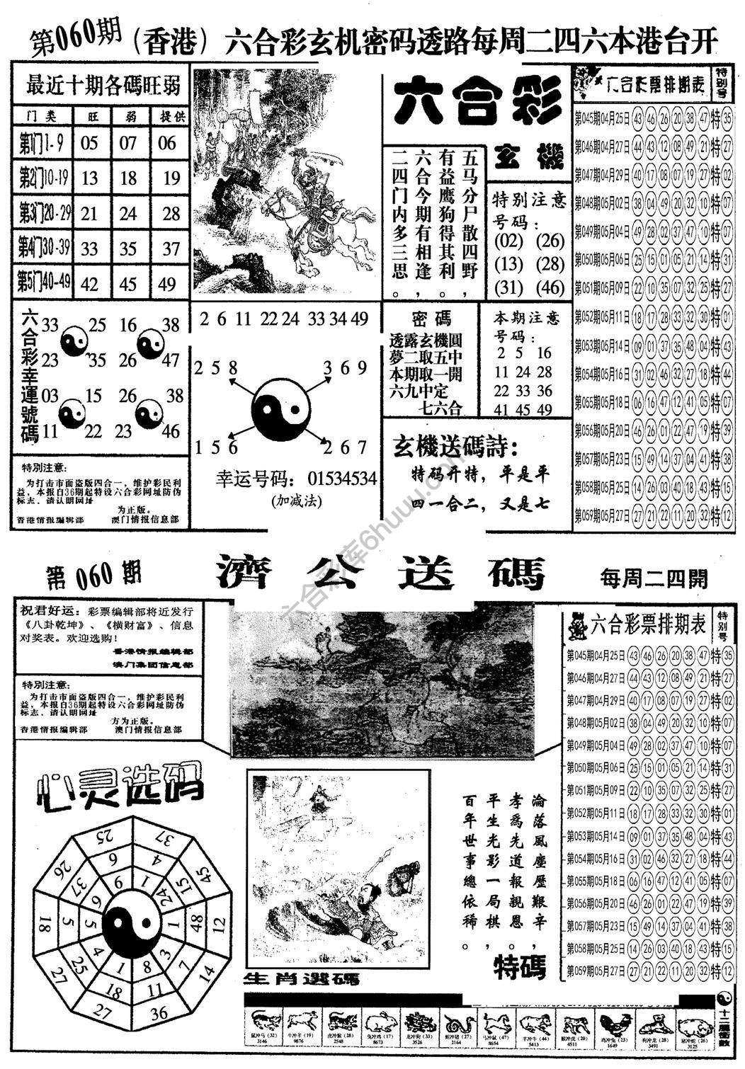 梅花四合一