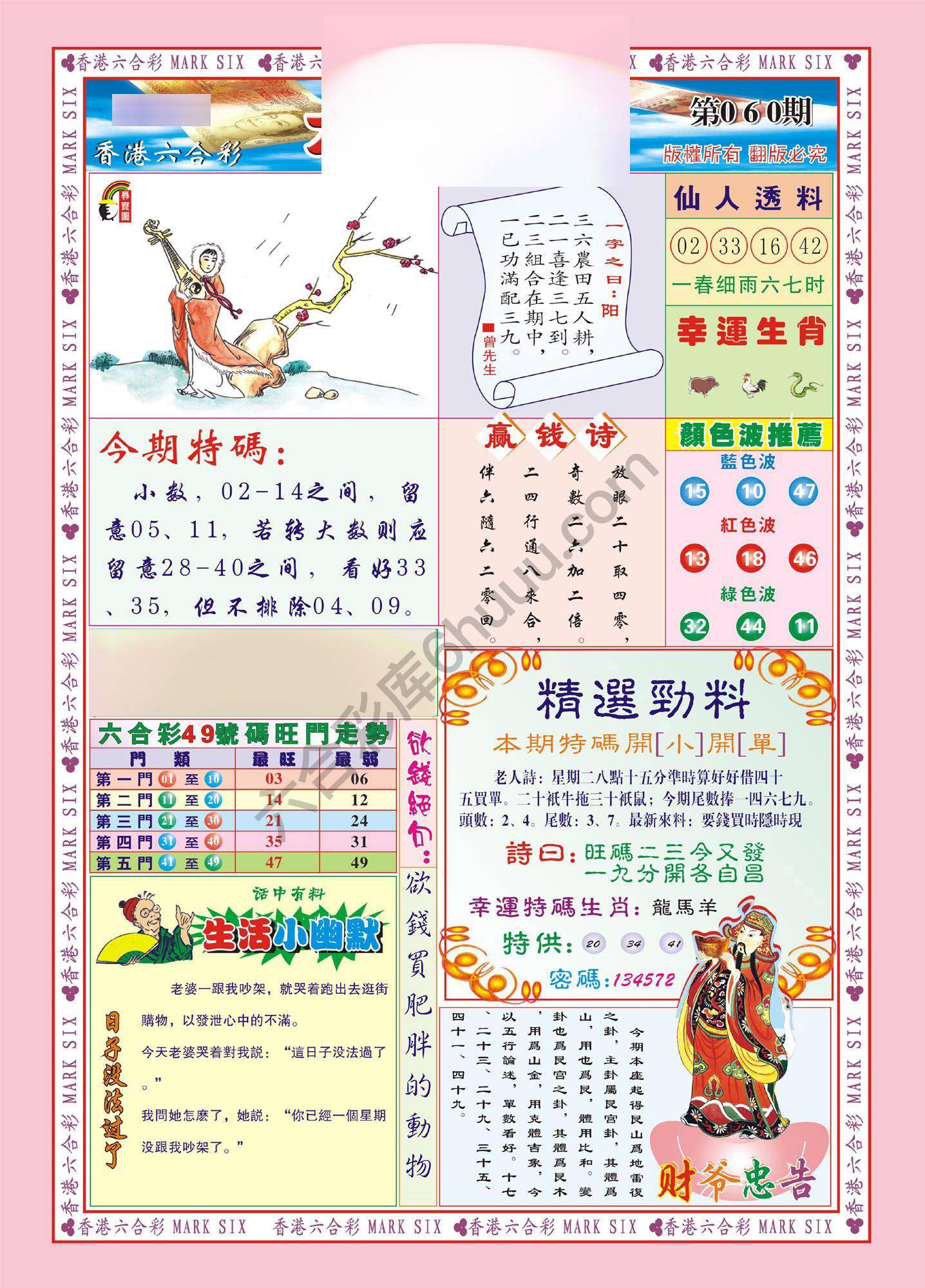 大富大贵