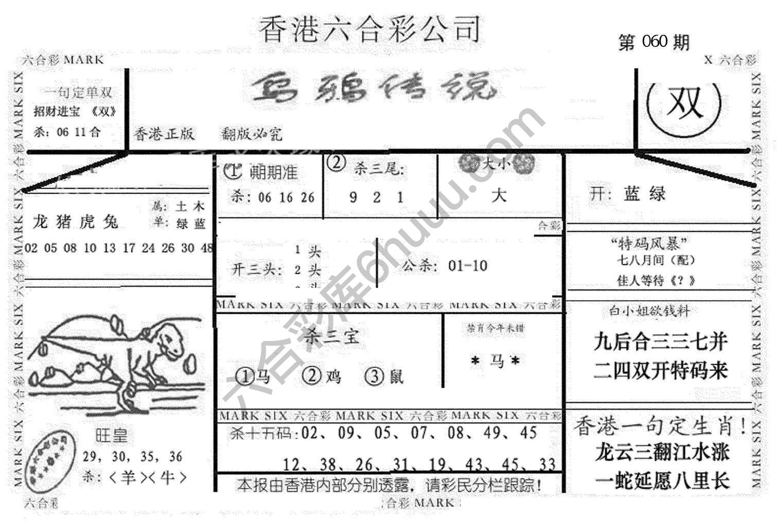 乌鸦传说