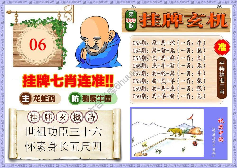 挂牌玄机