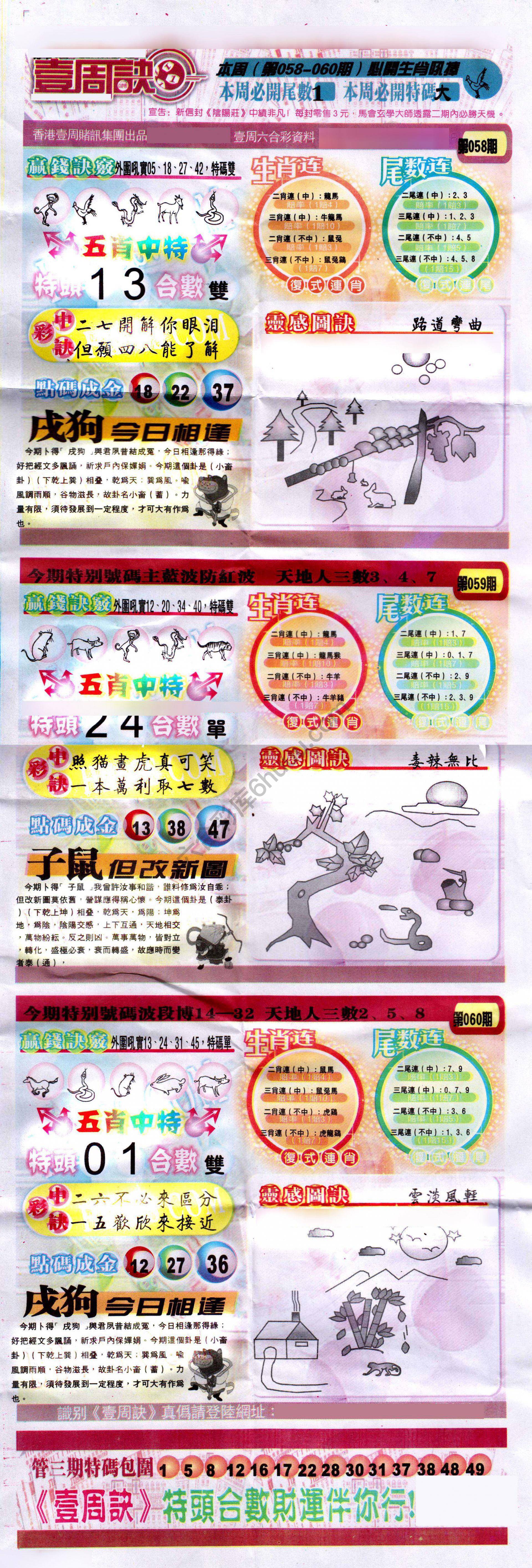 一周决