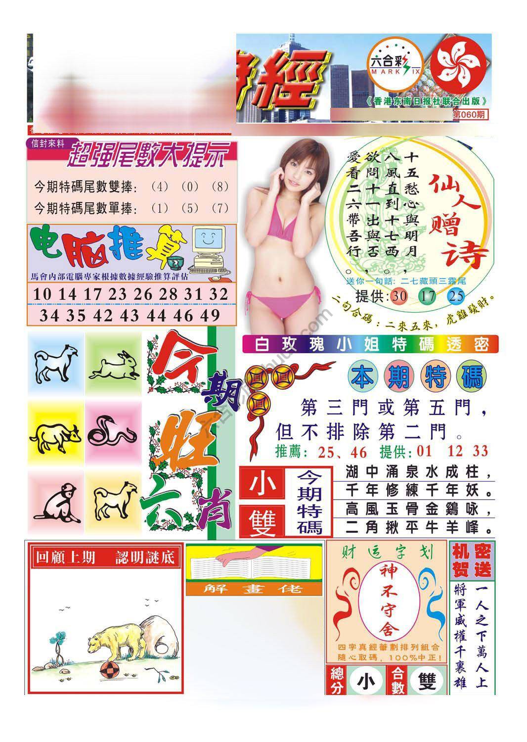 合众赌经