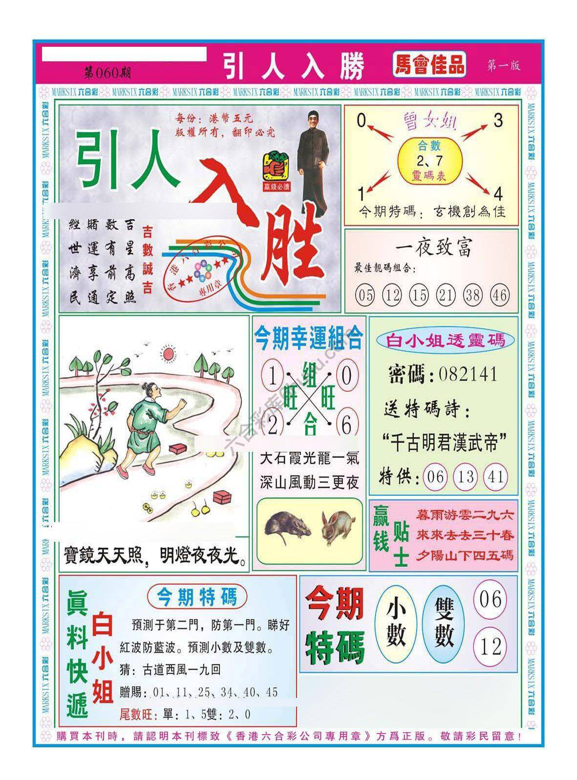 引人入胜