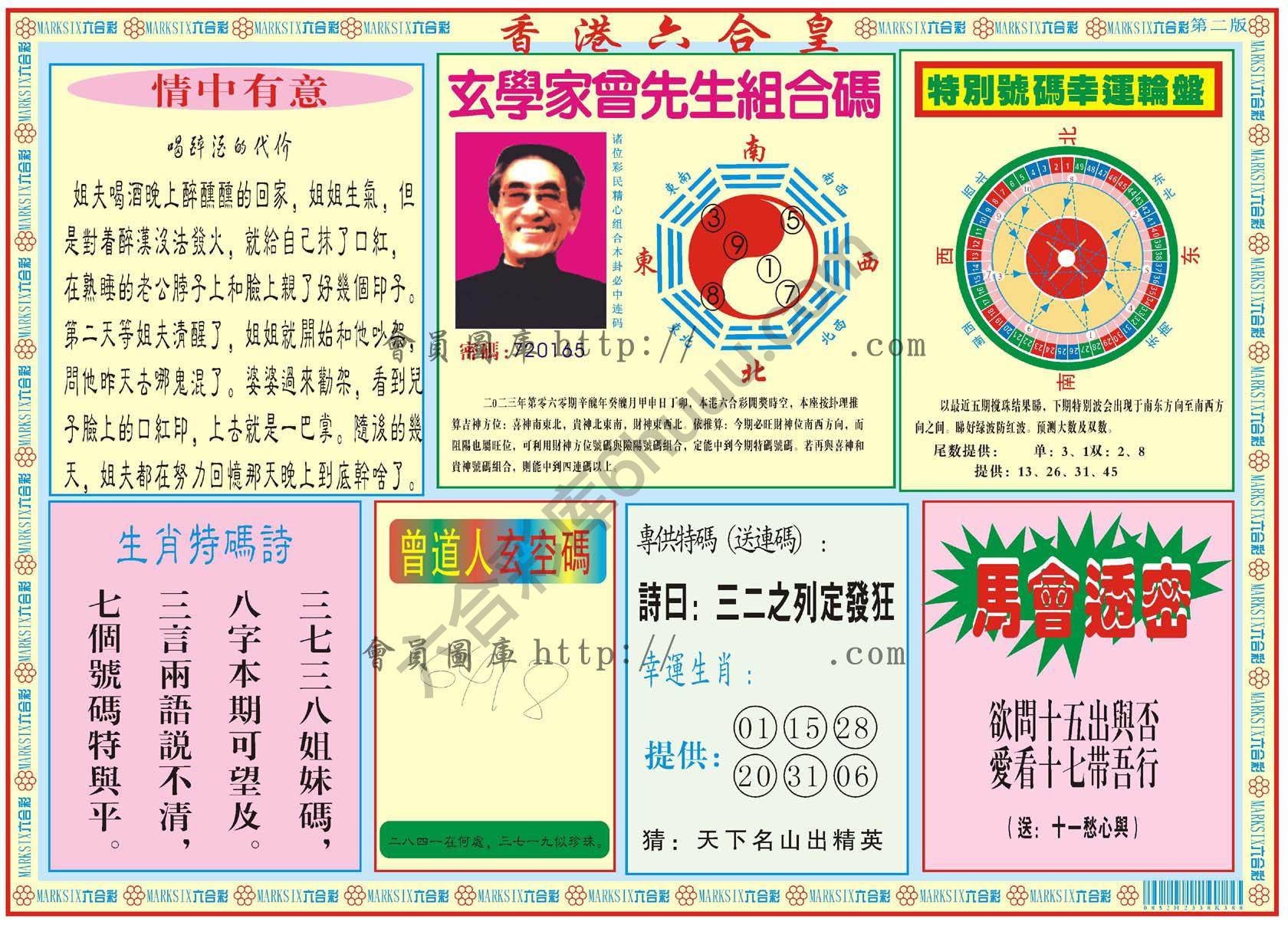 香港六合皇