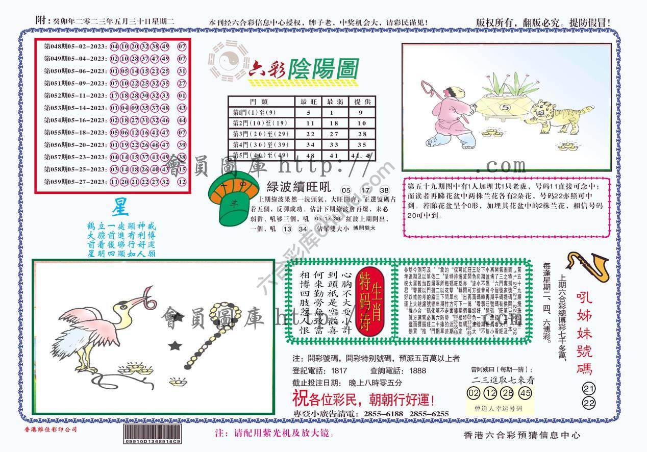 六彩阴阳图