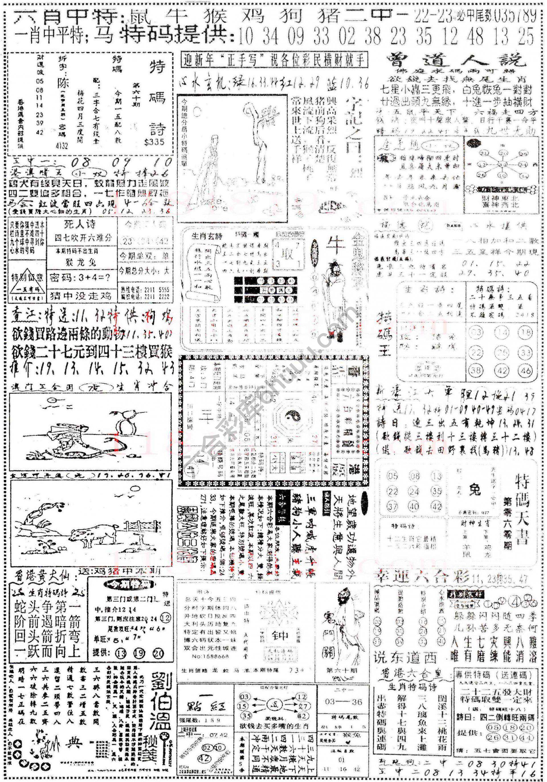 正手写