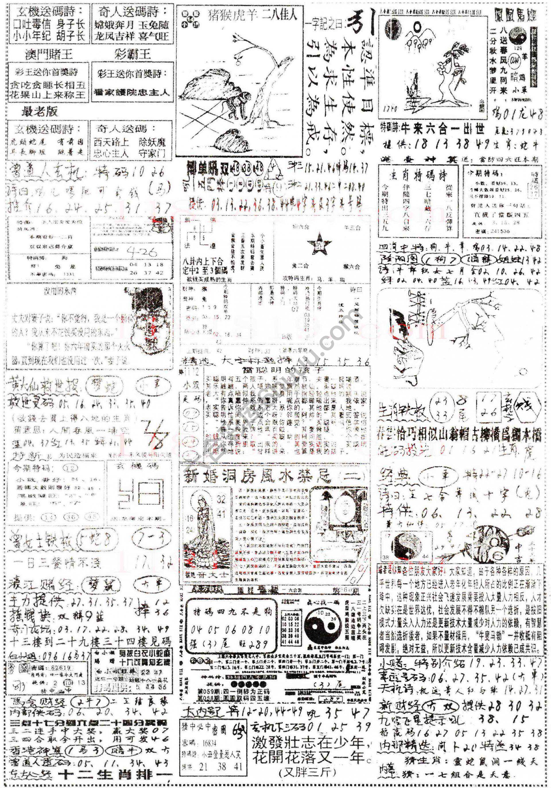 正手写