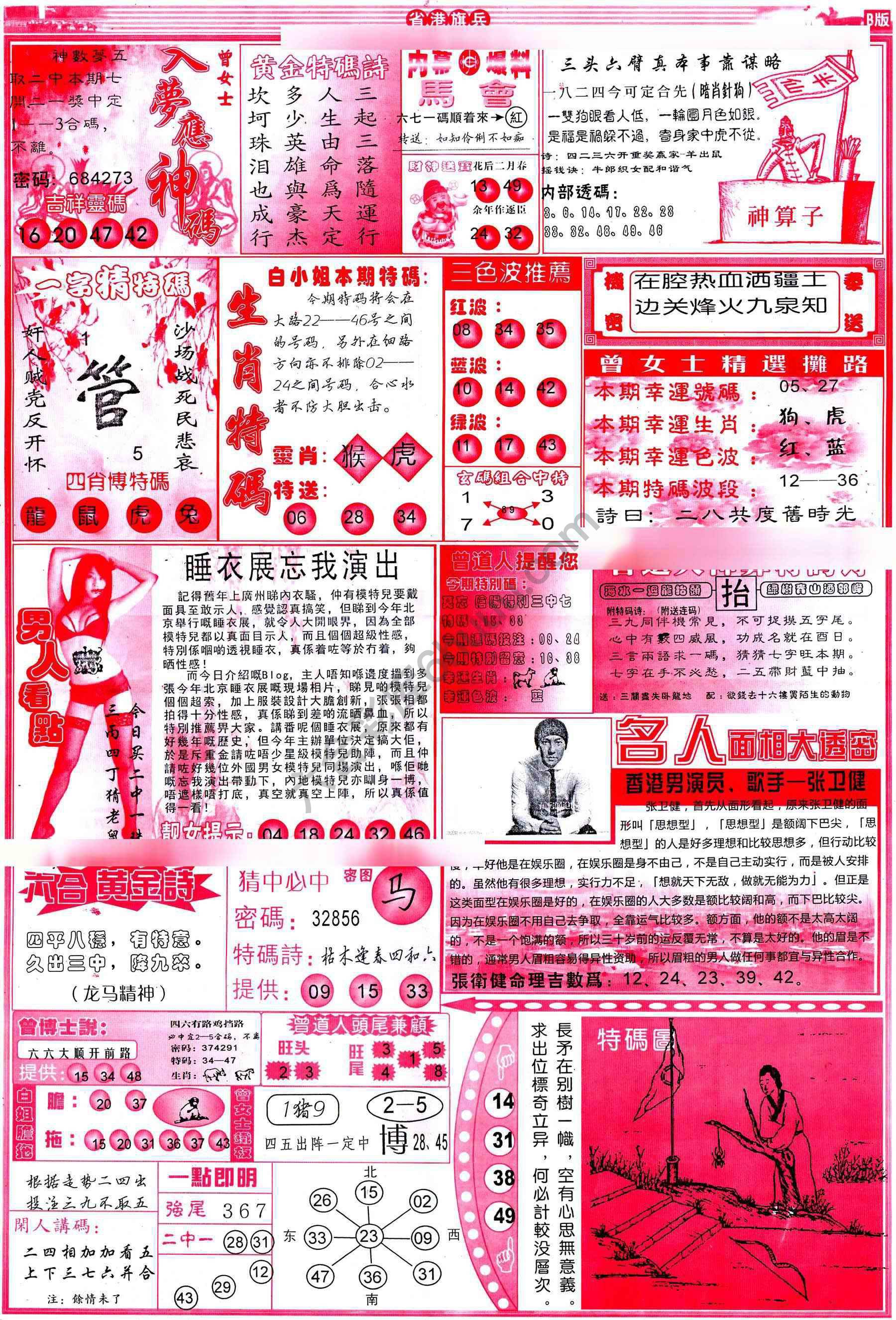省港旗兵