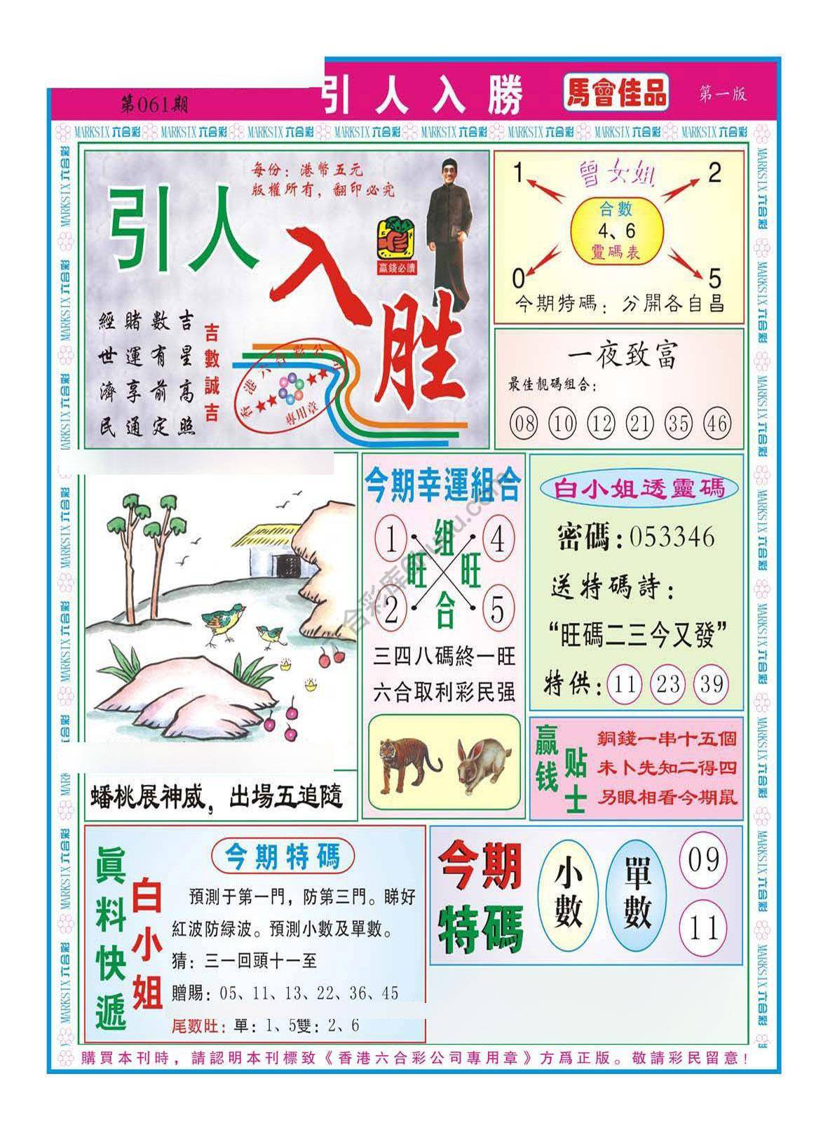 引人入胜