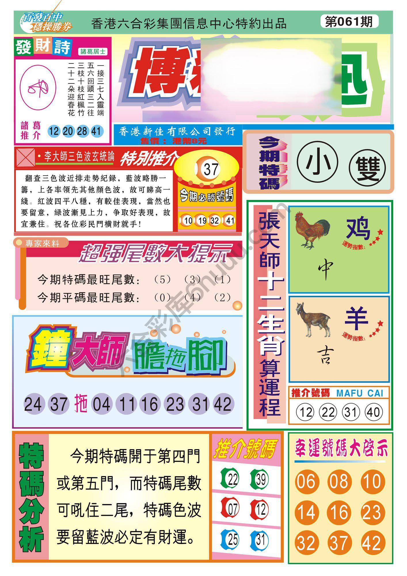 香港博彩快讯