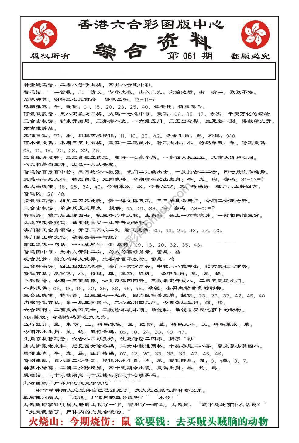 内部综合资料