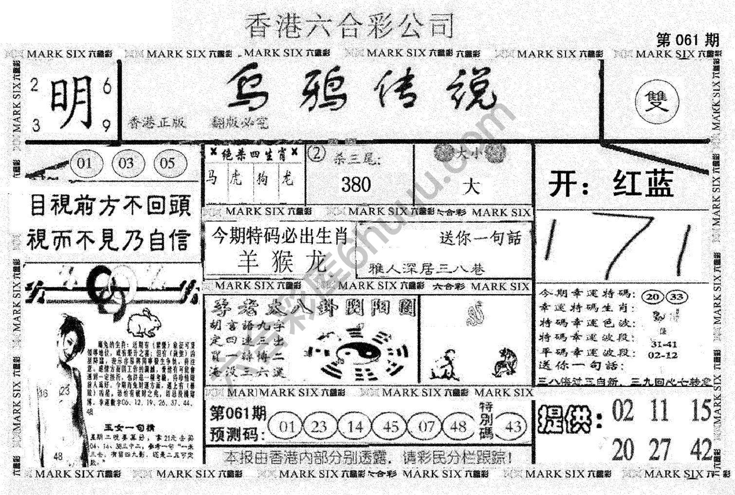 乌鸦传说