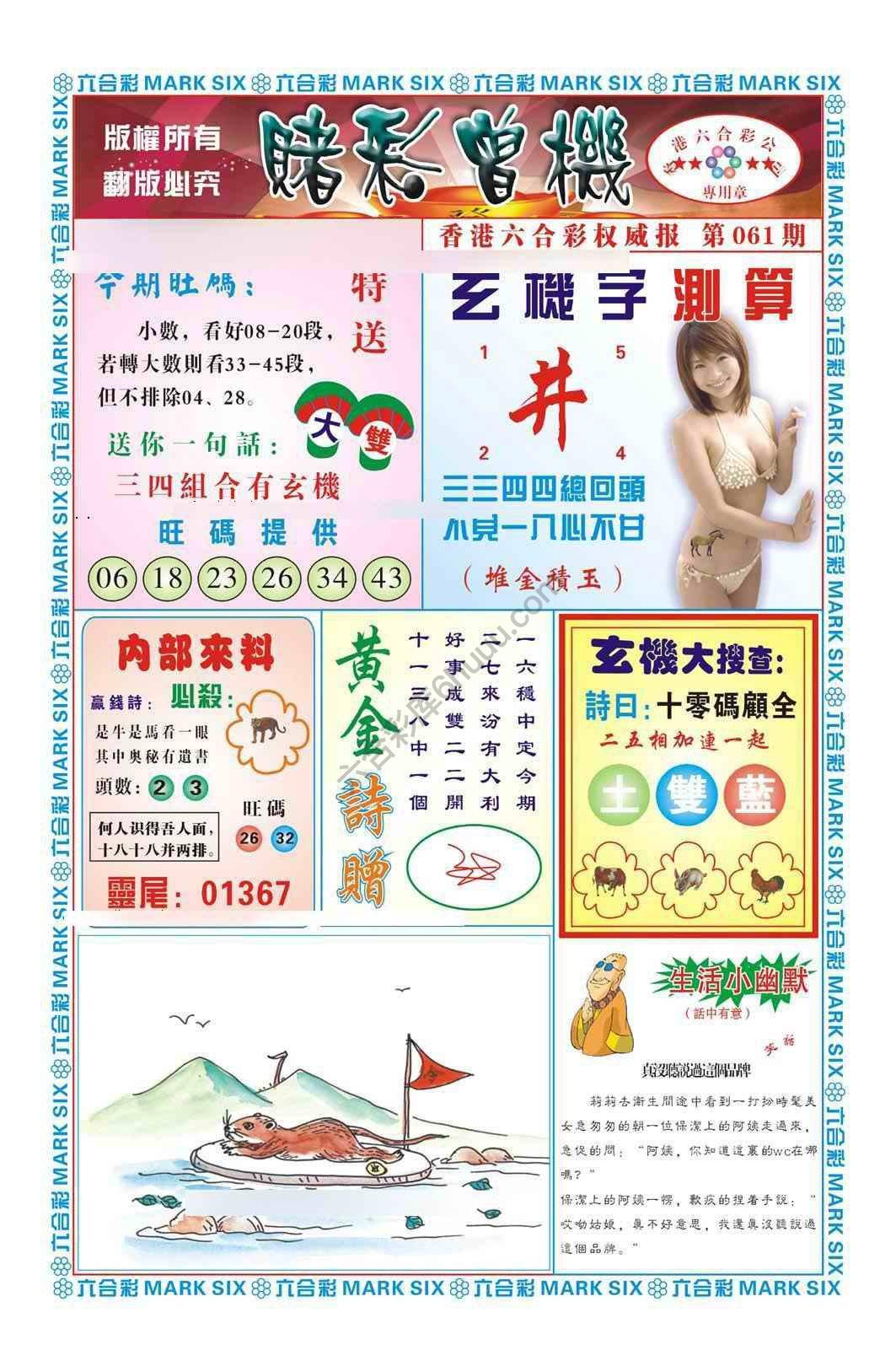 赌彩曾机