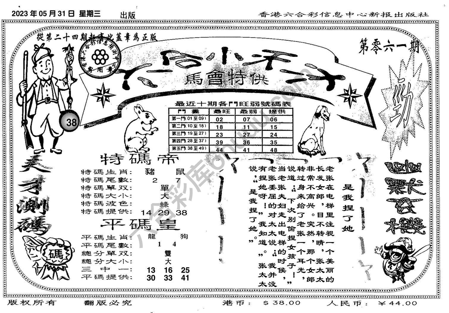 六合小天才