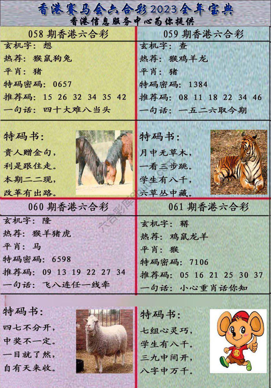 宝典报