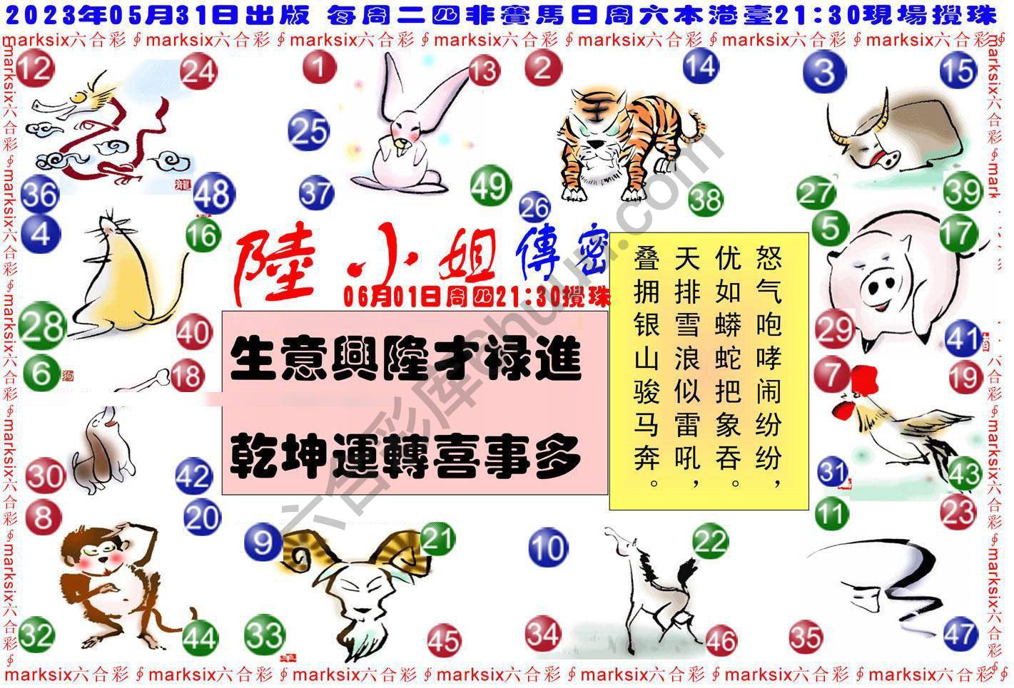 陆小姐传密