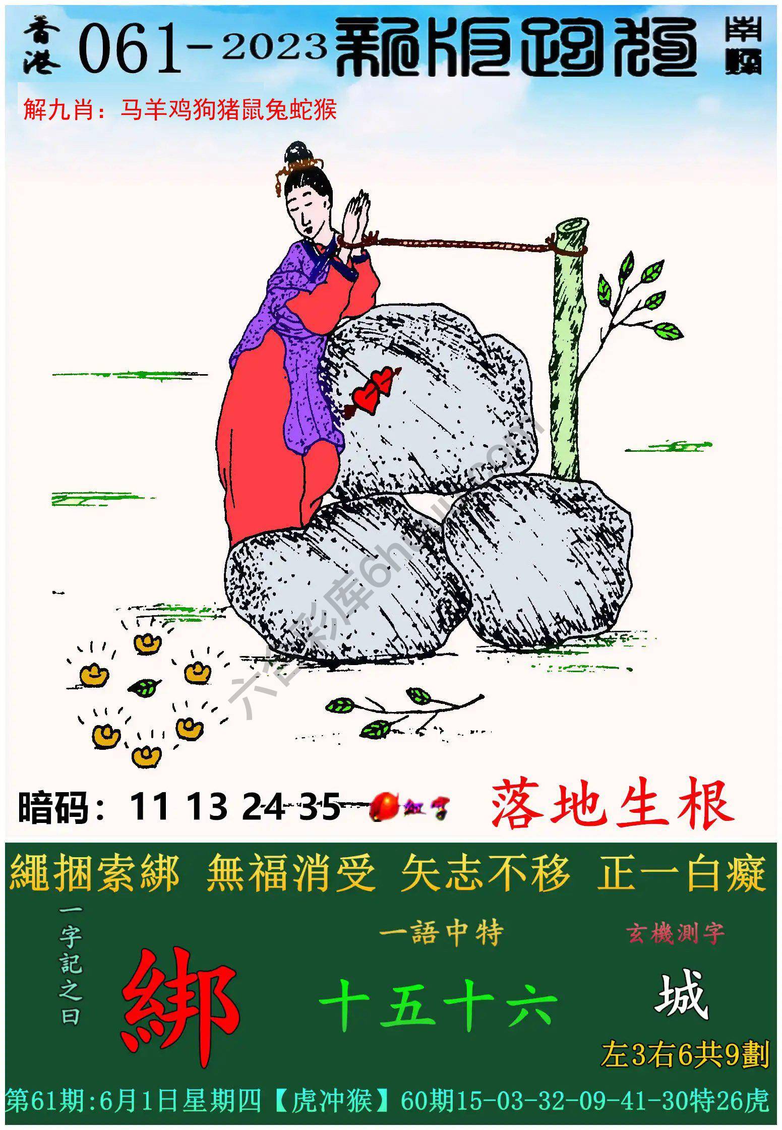 跑狗图（新版）