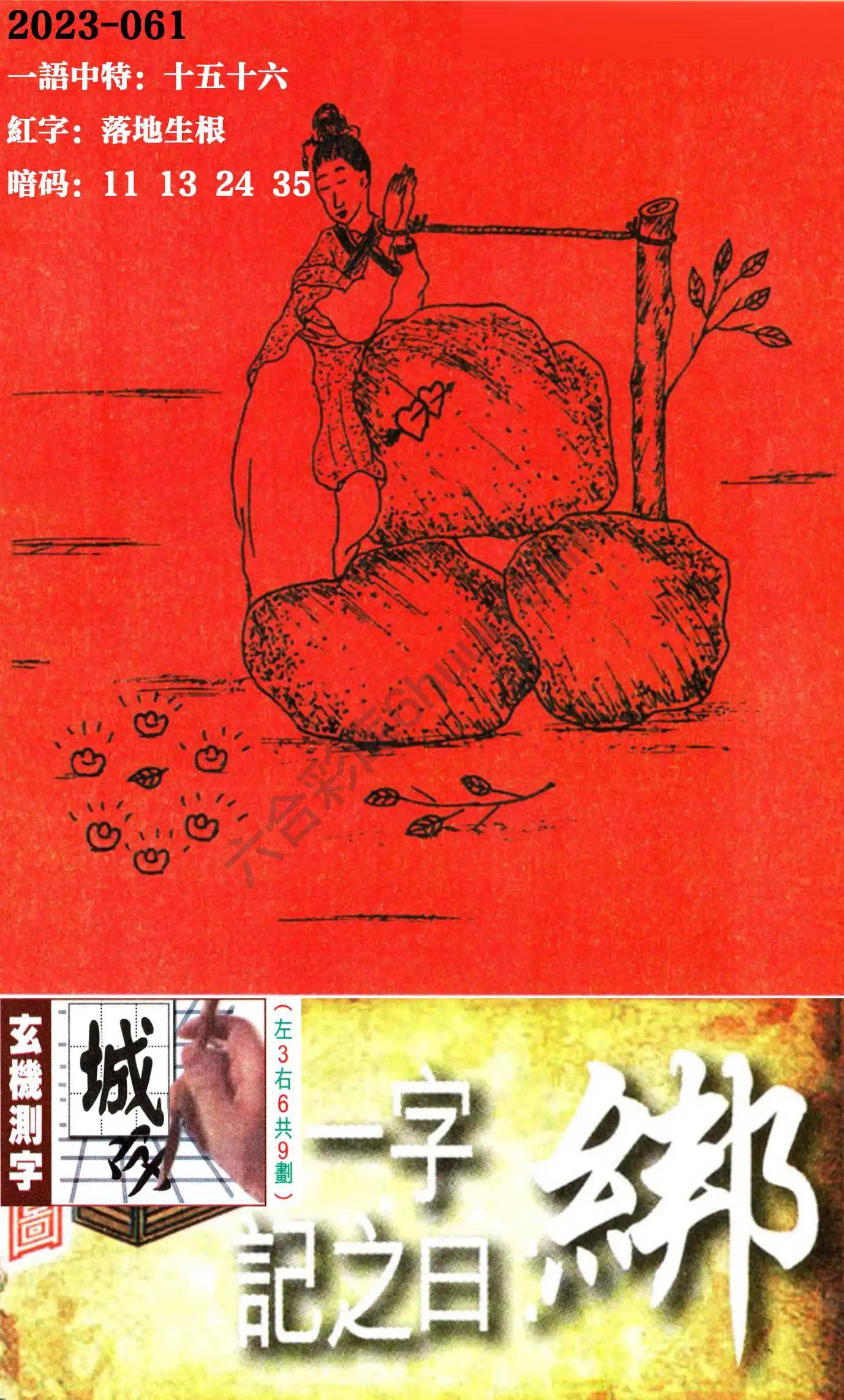 高清跑狗图
