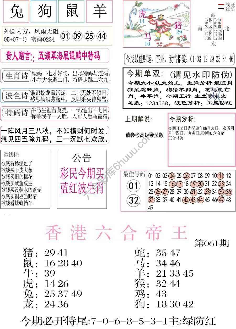 凤凰闲情