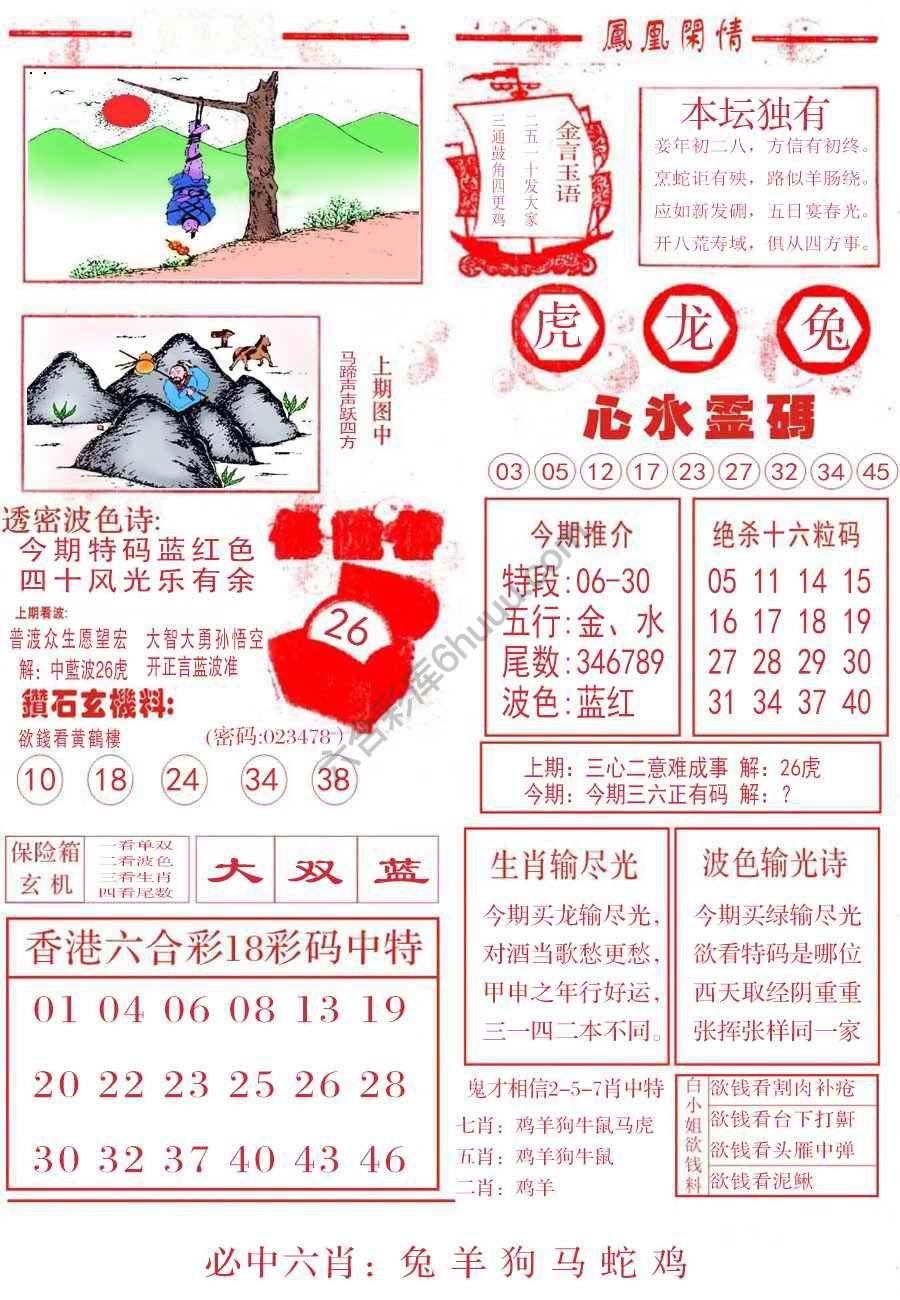 凤凰闲情