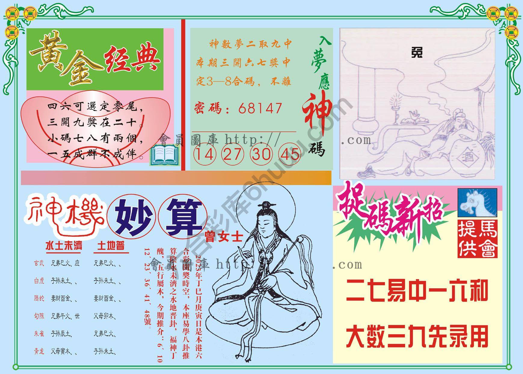 老版曾女士