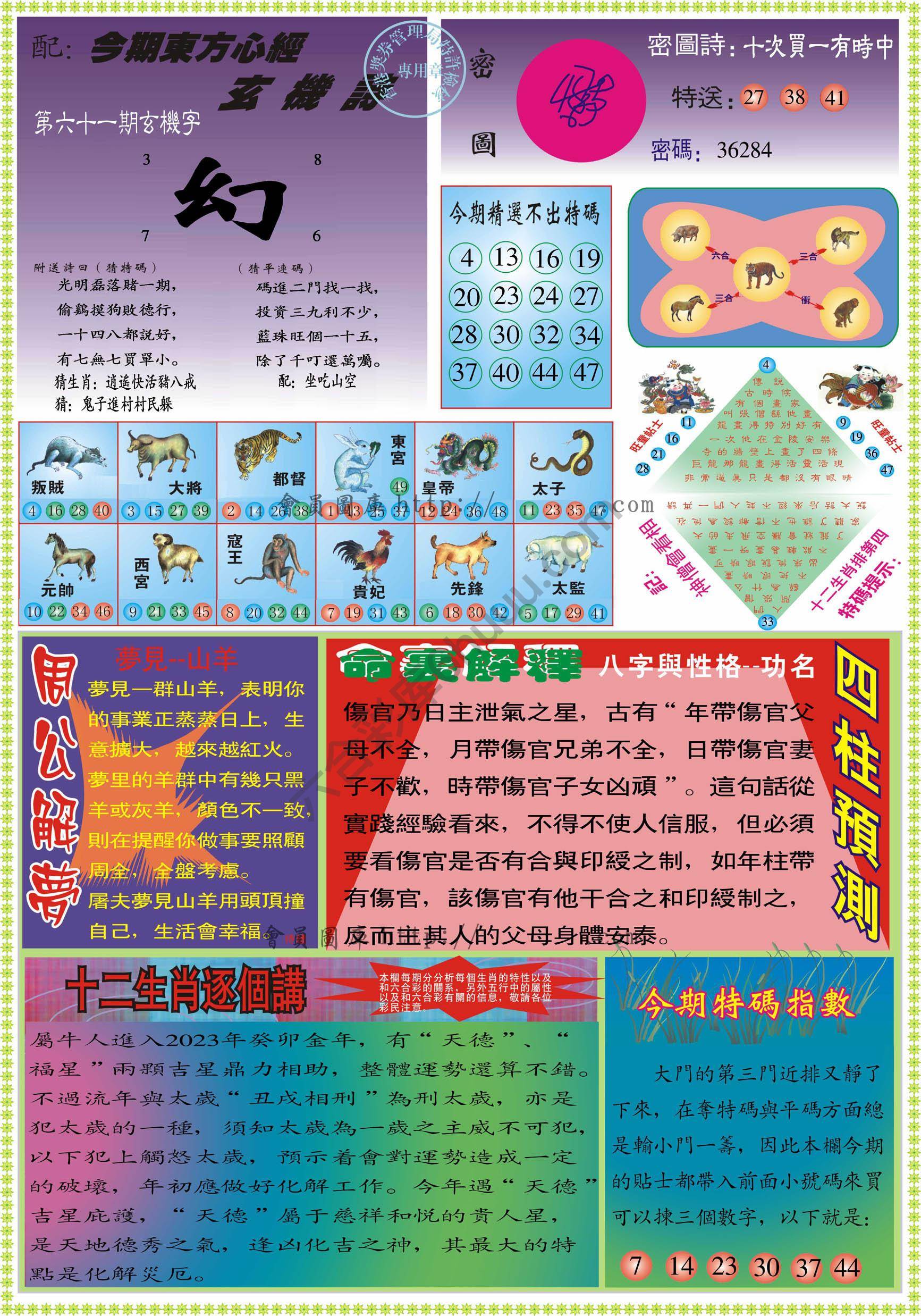 东方心经