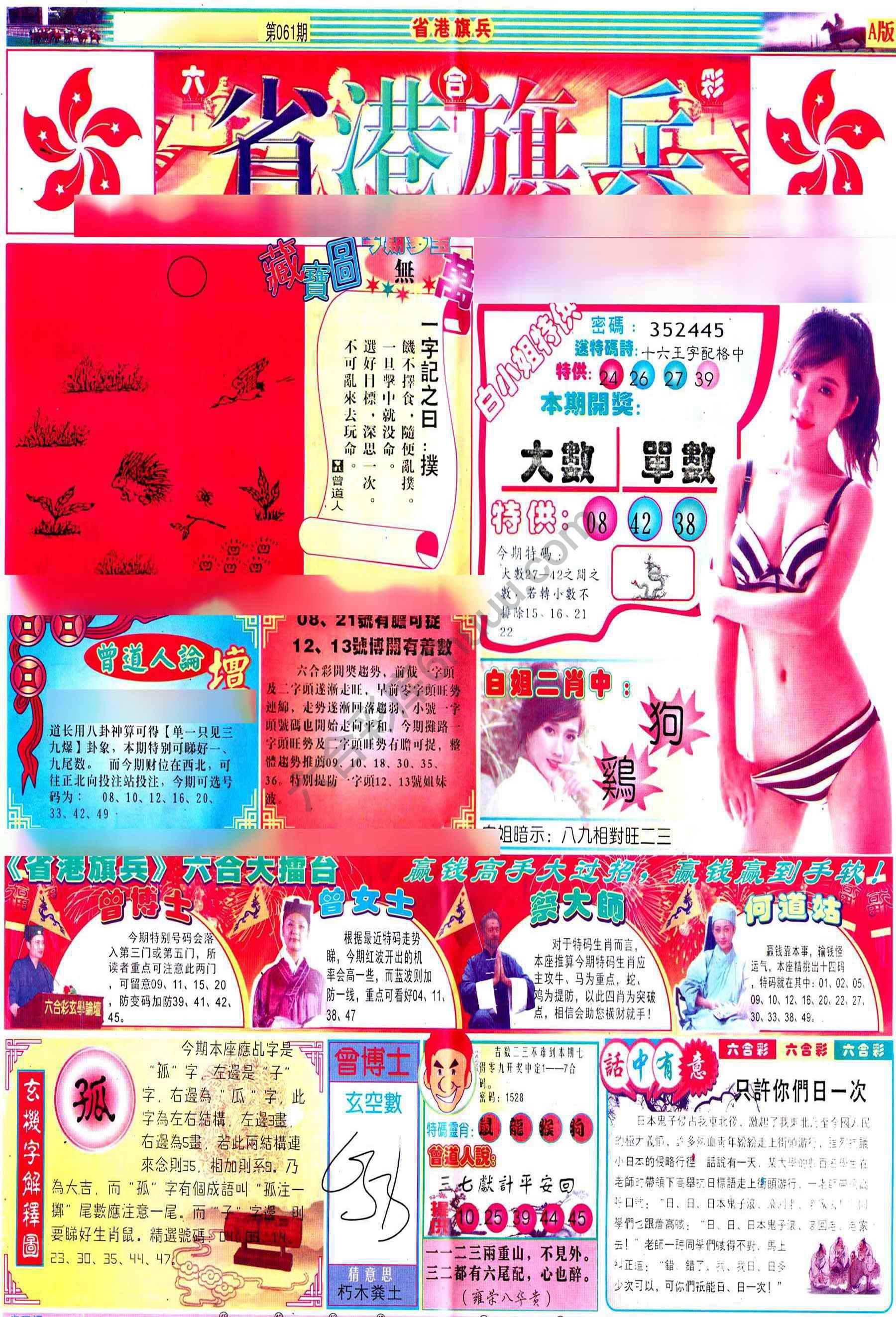 省港旗兵