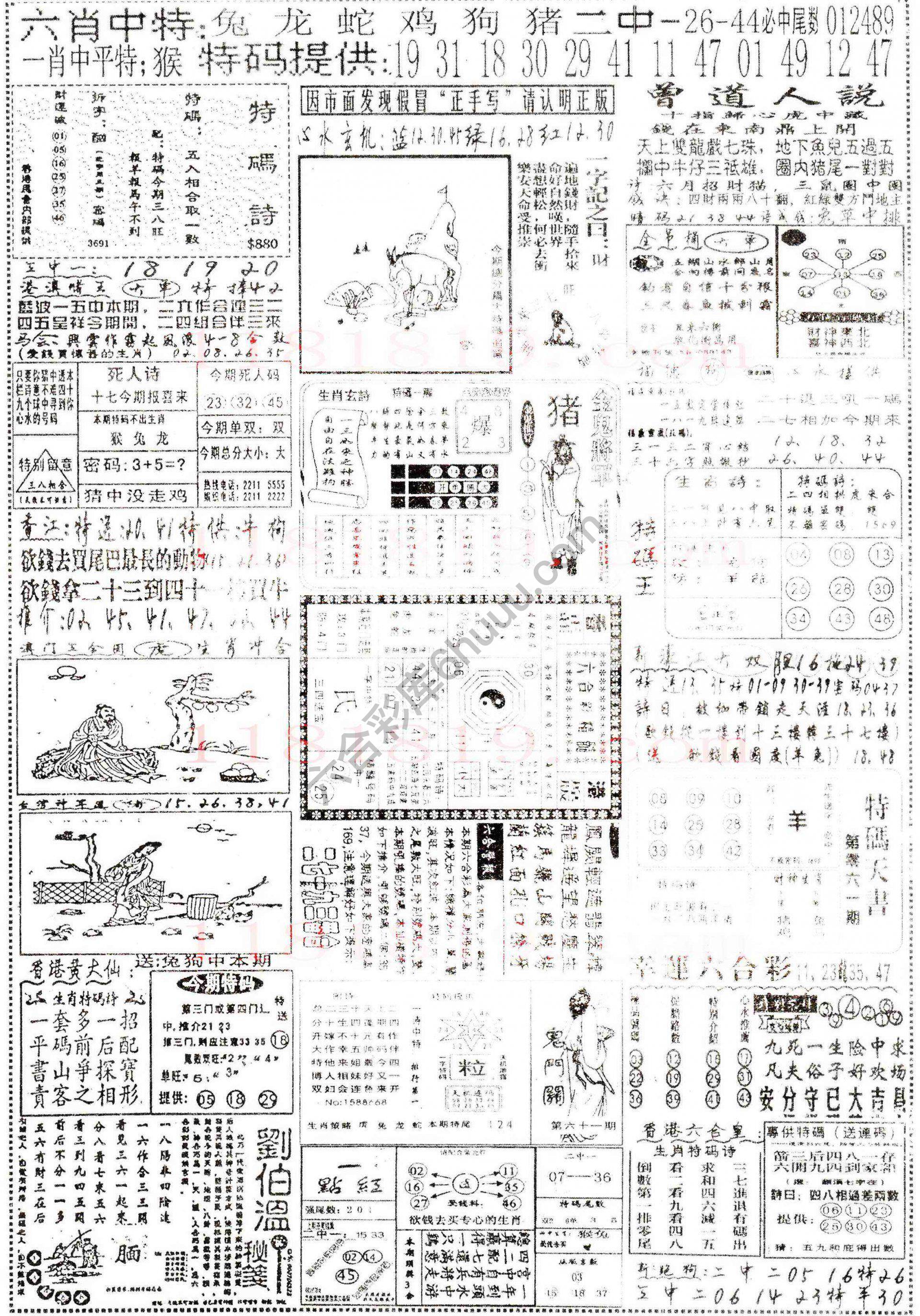 正手写