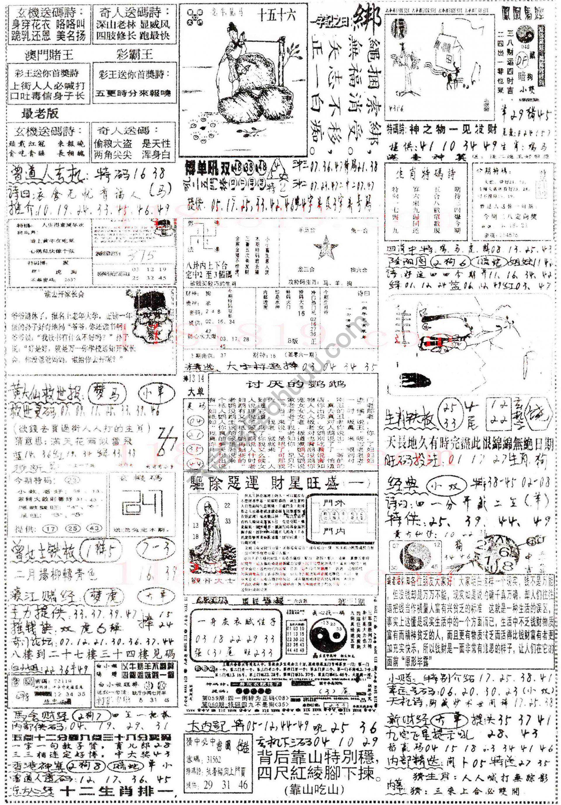 正手写
