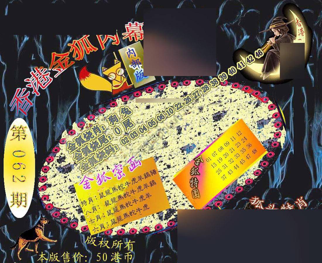 六合鬼王