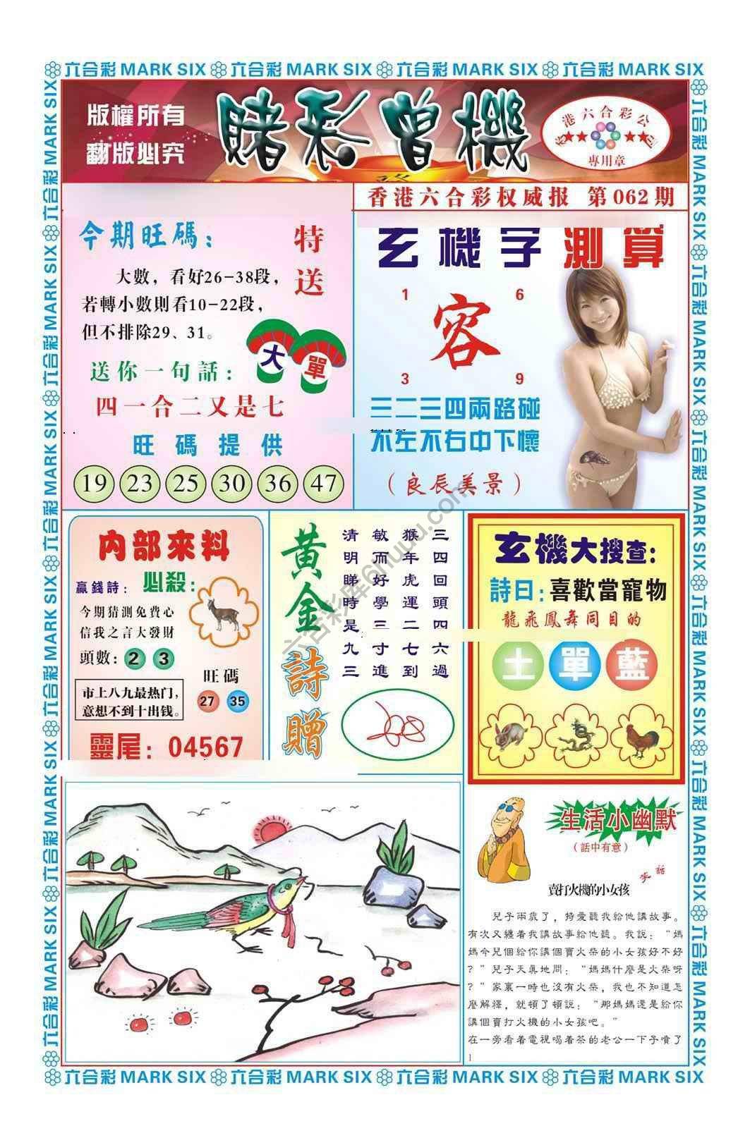 赌彩曾机