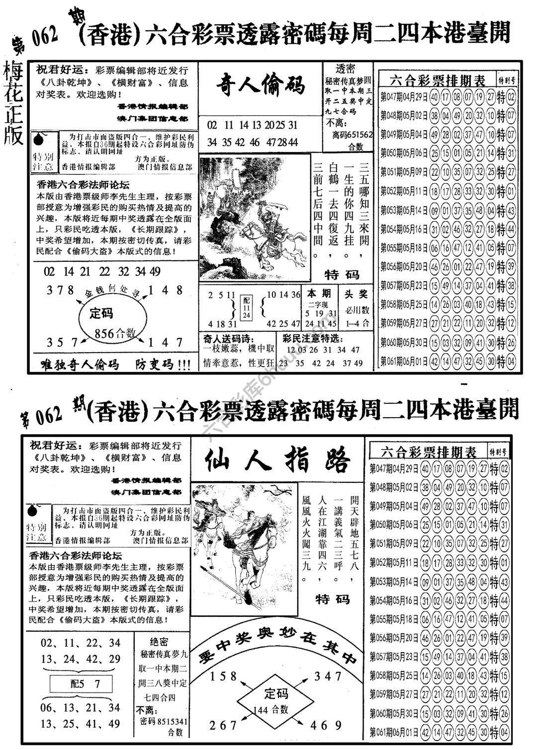 梅花四合一