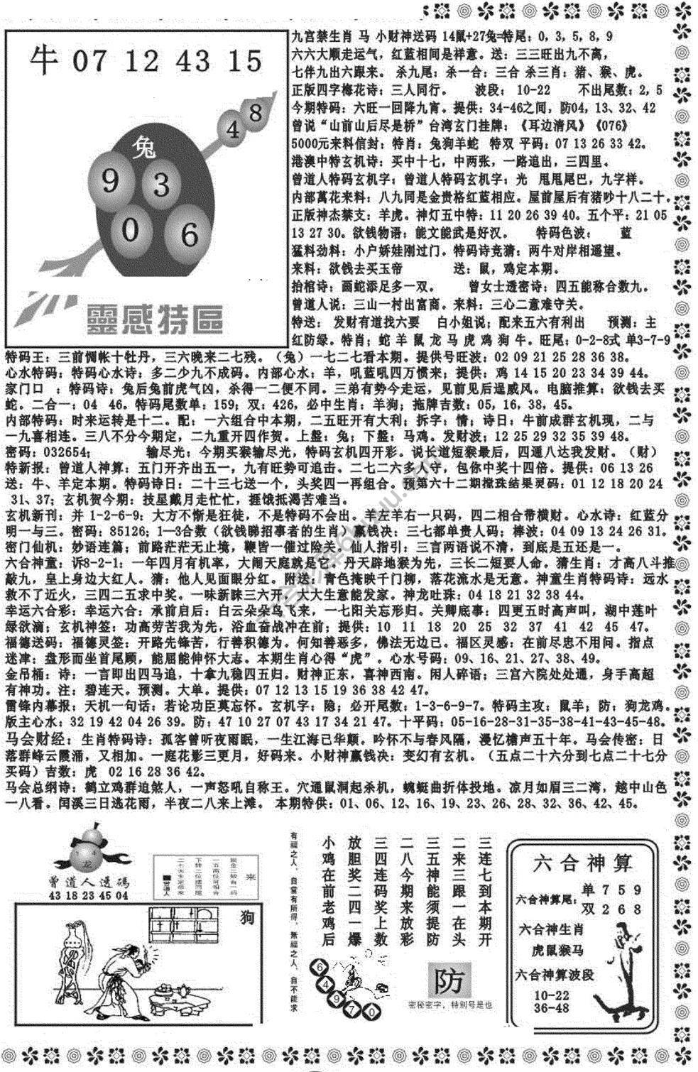 新香港彩霸王