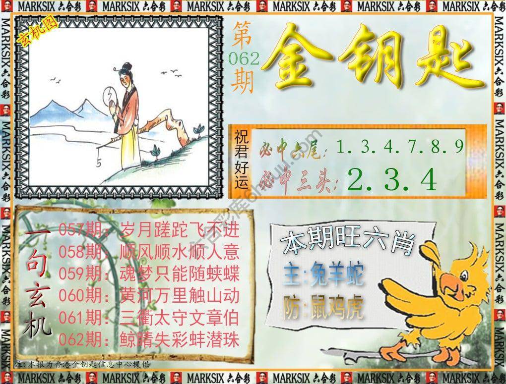 金钥匙