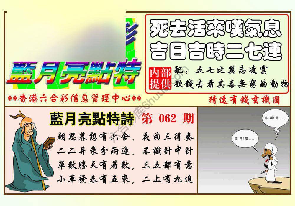 蓝月亮点特