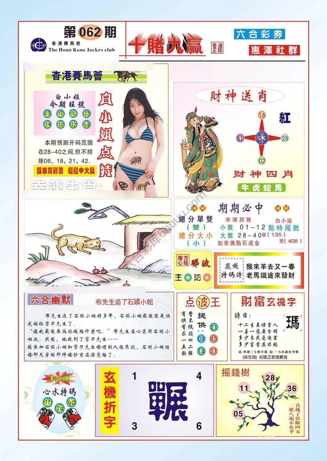 十赌九赢