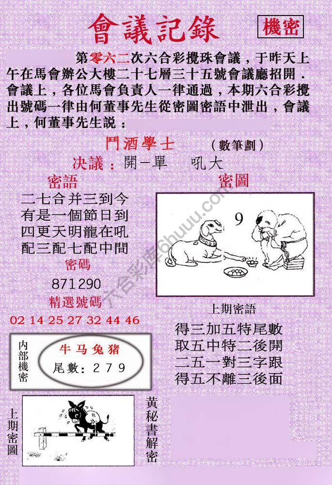 会议记录