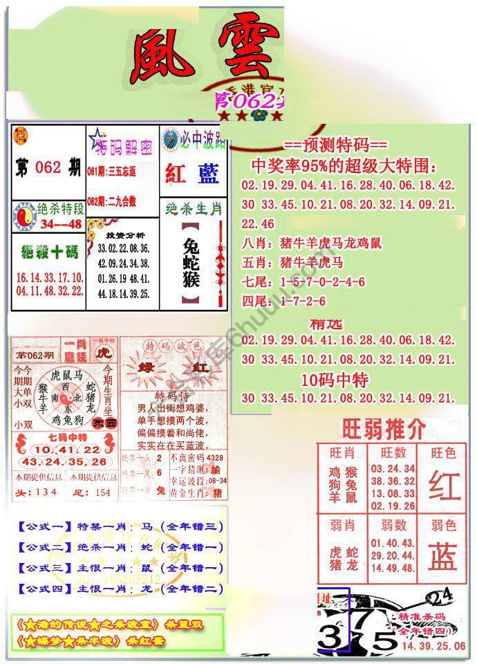 风云榜